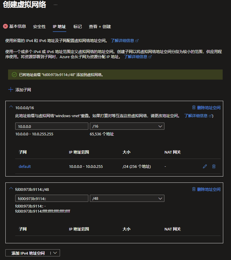 添加 IPv6 地址空间