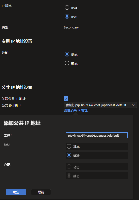 调整网络接口配置